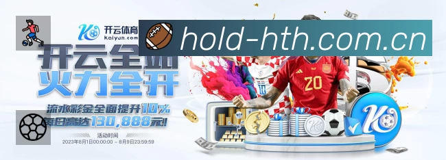 华体会官网入口地址赛事提醒下载 华体会官网入口地址赛事提醒App官方下载